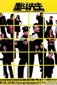 Escape from Hong Kong island (Escape from Hong Kong Island)