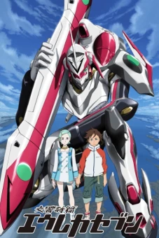 Eureka Seven (交響詩篇エウレカセブン)