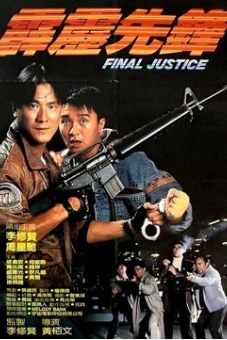 Final Justice
