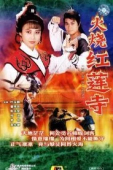 Fire on the Temple ( Hỏa Thiêu Hồng Liên Tự)