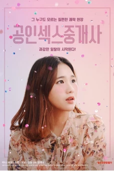 Gái Bán Hoa Cao Cấp (Public Love Broker)