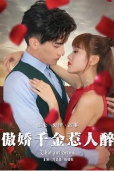Gái Đẹp Say Lòng Người (This Charming Girl)
