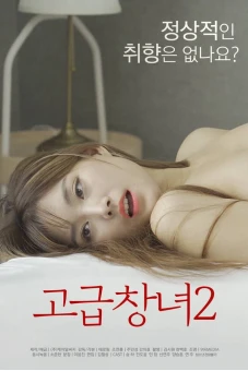 Gái Gọi Cao Cấp 2 (High Class Whore 2)