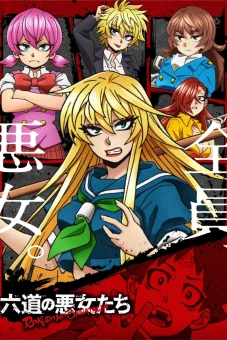 Gái Hư Của Rokudo (Rokudo's Bad Girls)