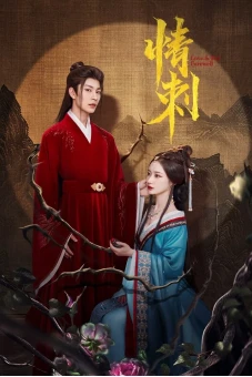 Gai Tình (Love & Bid Farewell)