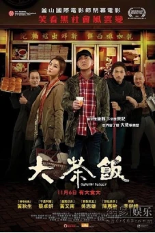 Gangster Thời Đại (Gangster Payday)