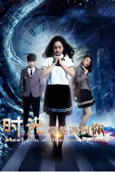Gặp em vào phút chót (Meet You at the End of Time)