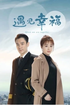 Gặp Gỡ Hạnh Phúc (When We Are Together)