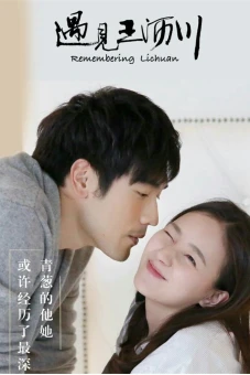 Gặp gỡ Vương Lịch Xuyên (Remembering Li Chuan)