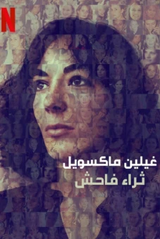 Ghislaine Maxwell: Giàu có và đồi bại (Ghislaine Maxwell: Filthy Rich)