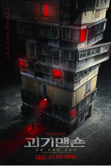 Ghost Mansion