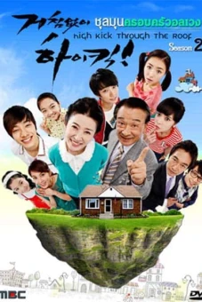 Gia Đình Là Số Một - Phần 2 (High Kick (Season 2))