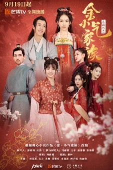 Gia Tộc Kim Keo Kiệt (Amazing Sisters)