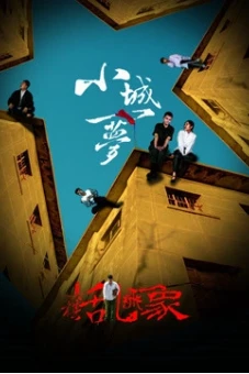 Giấc mơ thành phố (A Beautiful Dream)