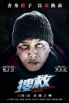Giải cứu (Come Back Home)