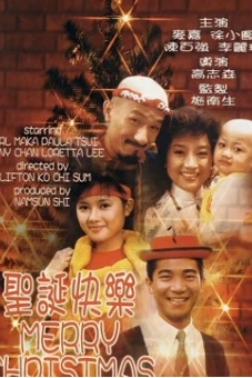 Giáng sinh vui vẻ (Merry Christmas)