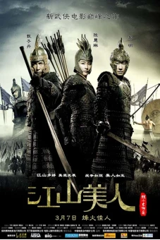 Giang Sơn Mỹ Nhân (An Empress and the Warriors)