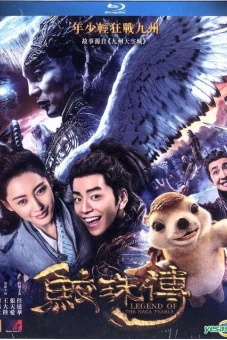 Giao Châu Truyện (Legend Of The Naga Pearls)