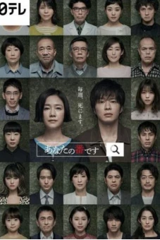 Giao hoán sát nhân (Your Turn to Kill)