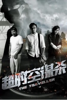 Giết người (Murder)