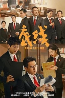 Giới Hạn (Draw The Line)