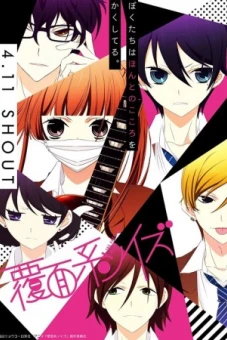 Giọng Ca Vô Danh (Anonymous Noise)