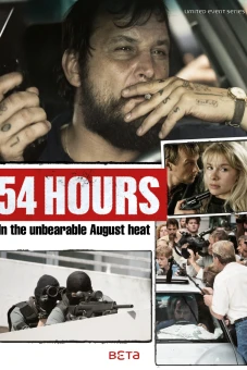 Gladbeck: Khủng hoảng con tin (Gladbeck: The Hostage Crisis)