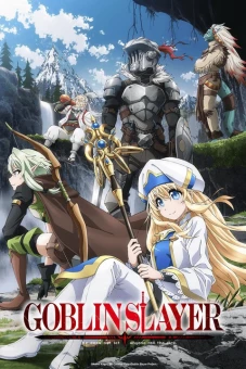 GOBLIN SLAYER (ゴブリンスレイヤー)