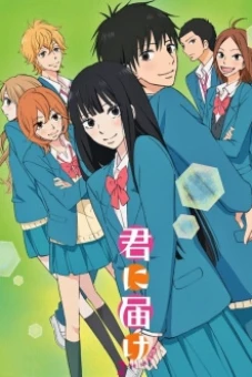 Gửi đến bạn hiền (Phần 2) (From Me to You: Kimi ni Todoke (Season 2))