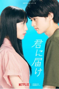 Gửi Đến Bạn Hiền (From Me to You: Kimi ni Todoke)