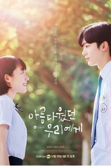 Gửi Thời Thanh Xuân Ngây Thơ Tươi Đẹp (A Love So Beautiful)
