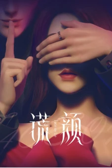 Gương Mặt Dối Trá (Huang Yan, Face on Lie)