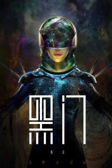 Hắc Môn (SWARM)