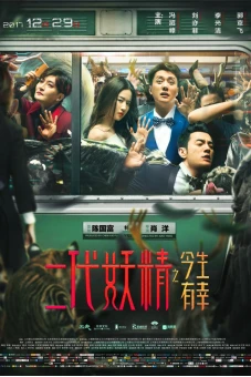 Hai Kiếp Yêu Tinh (Hanson And The Beast)