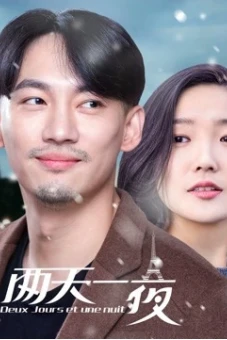 Hai Ngày Một Đêm 2018 (Two Days and One Night (Deux Jours et Une Nuit))
