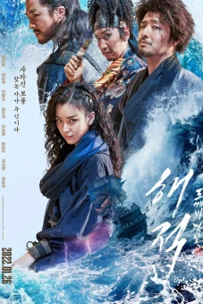 Hải tặc: Kho báu hoàng gia cuối cùng (The Pirates: The Last Royal Treasure)