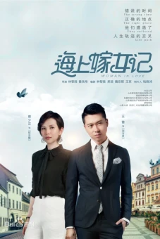 Hải Thượng Giá Nữ Ký (Woman in Love)