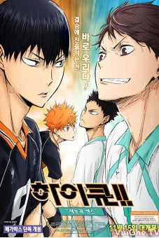Haikyu!! Bản điện ảnh 3: Thiên tài trỗi dậy (Haikyu!! Movie 3: Genius and Sense)
