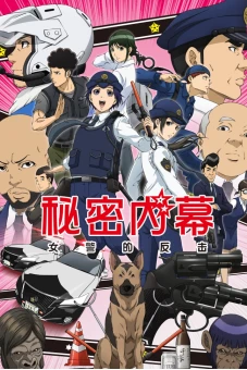 Hakozume: Nữ Cảnh Sát Phản Công (Police in a Pod, Hakozume: Kouban Joshi no Gyakushuu)
