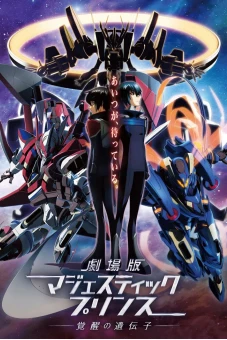 Hạm Đội Thiết Giáp Thiên Hà Majestic Prince: Gen Thức Tỉnh (Ginga Kikoutai Majestic Prince Movie: Kakusei no Idenshi)
