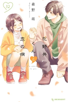 Hananoi Và Triệu Chứng Tình Yêu (A Condition Called Love)