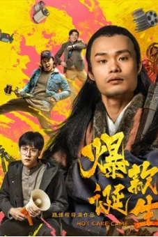 Hàng Hot Đêm Giáng Sinh (The Rising Buzz)