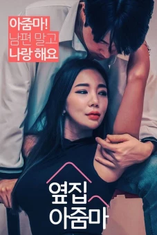 Hàng Xóm Của Tôi Là Người Nổi Tiếng (The Aunty Next Door)