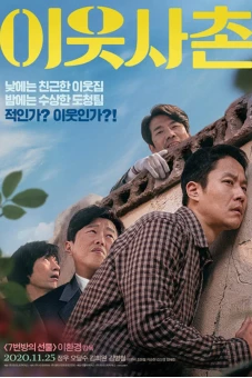 Hàng Xóm Tốt Bụng (Next Door Neighbor)