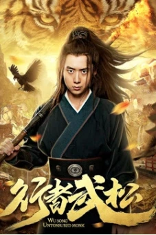 Hành Giả Võ Tòng (Wu Song)