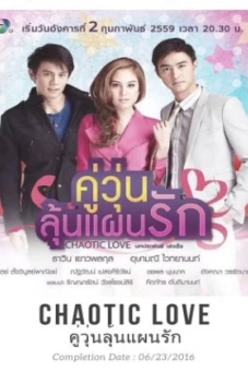 Hành Trình Chống Ế (Love Chaotically)