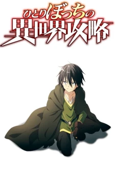 Hành trình cô độc nơi dị giới (Loner Life in Another World)