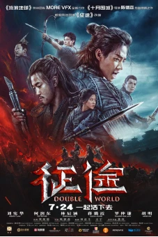 Hành trình (Double World)