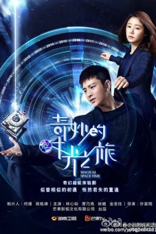 Hành Trình Xuyên Thời Gian Kỳ Diệu (Magical Space-time)