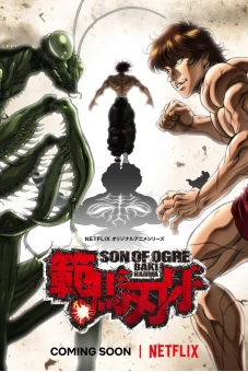 Hanma Baki (Baki Hanma)